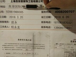 日常巡检
