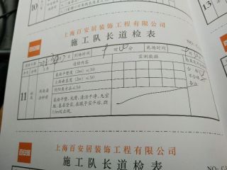 墙、顶面乳胶漆