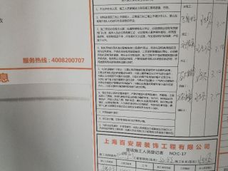 墙、顶面乳胶漆