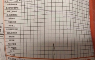 隐蔽工程 验收