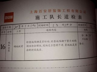 实木复合地板铺设