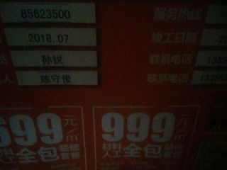 木地板铺设