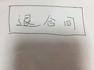 石膏板吊顶施作