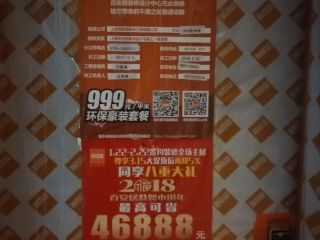 泥木工程 验收