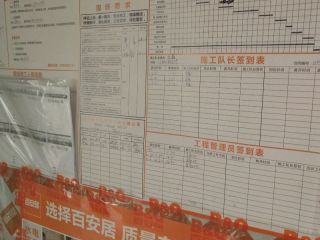 隐蔽工程 验收