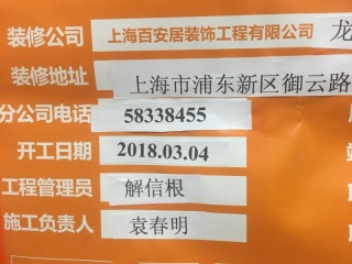 日常巡检