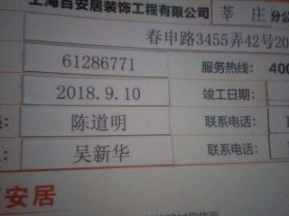 油漆工程 验收