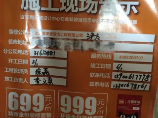 日常巡检