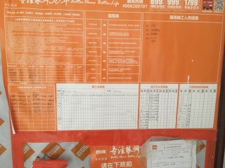 日常巡检
