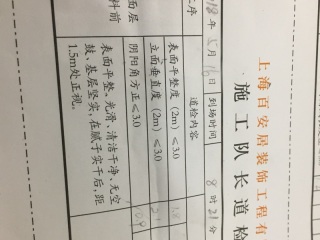 墙、顶面腻子批嵌