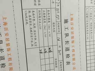 墙、顶面腻子批嵌