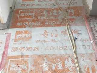 地砖铺贴及地面找平施作