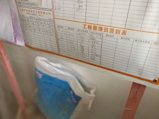 日常巡检