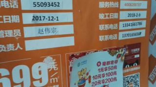 日常巡检
