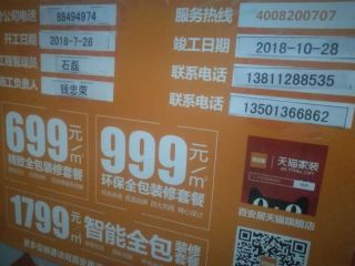 强、弱电路穿线施作