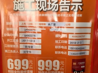 泥木工程 验收
