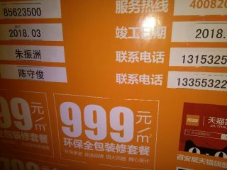 强、弱电布管穿线