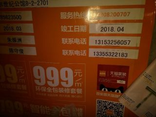 厨房、卫生间墙砖施作