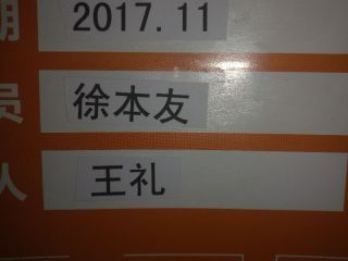 日常巡检