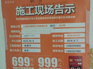 隐蔽工程 验收