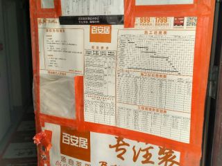 日常巡检