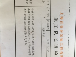 洁具、五金、电器安装