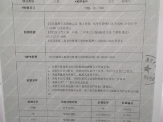 CMA检测报告
