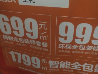 套装门、踢脚线安装