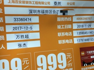 日常巡检
