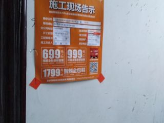 厨房、卫生间墙砖施作