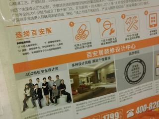 日常巡检