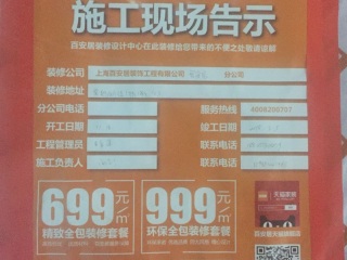 墙、顶面腻子批嵌