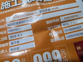 日常巡检