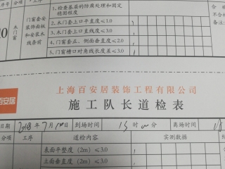 套装门、踢脚线安装