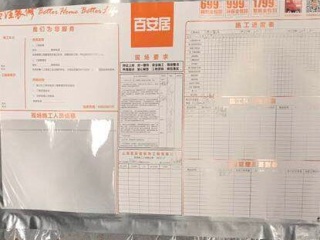日常巡检