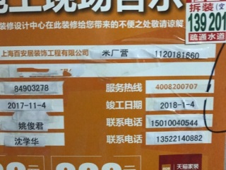安装工程 验收