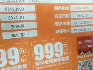 现场背景墙及隔墙施作