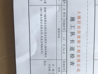 现场木制品造型施作