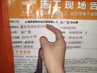 日常巡检