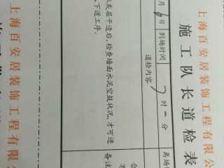 地砖铺贴及地面找平施作