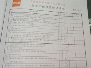 地砖铺贴及地面找平施作