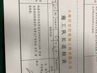 石膏板吊顶施作