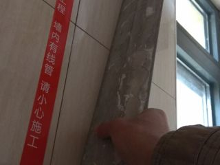 泥木工程 验收