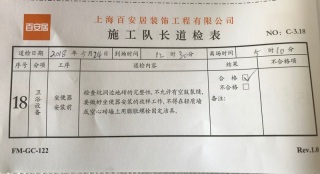 洁具、五金、电器安装