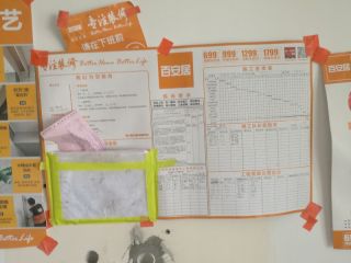 日常巡检