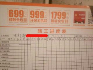 竣工验收