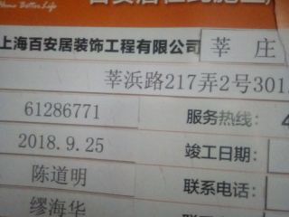 油漆工程 验收