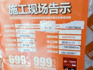 日常巡检