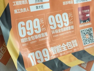 日常巡检