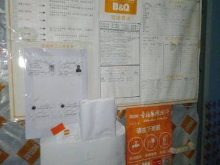 日常巡检